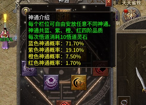 赤霄神技九职业中性价比高的神通有哪些?