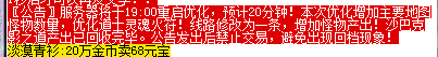 176骨灰玩家对测评汇游传奇,吃相太难看