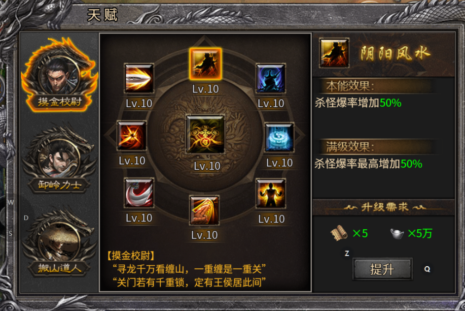 《邀星三部曲》前期攻略介绍