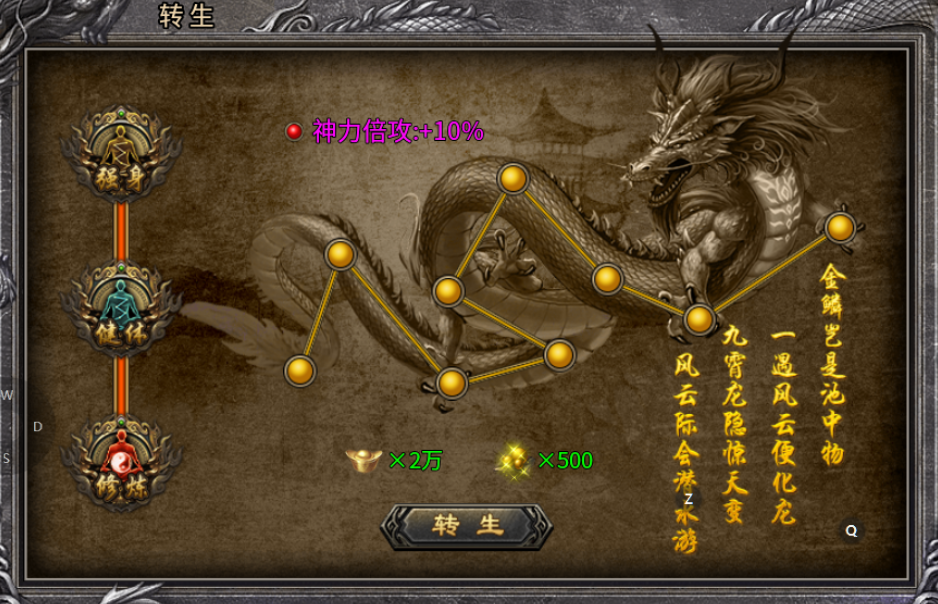 《邀星三部曲》前期攻略介绍