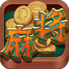 冰城麻将超超变，真充可打，10元日充或累计58元开启自动