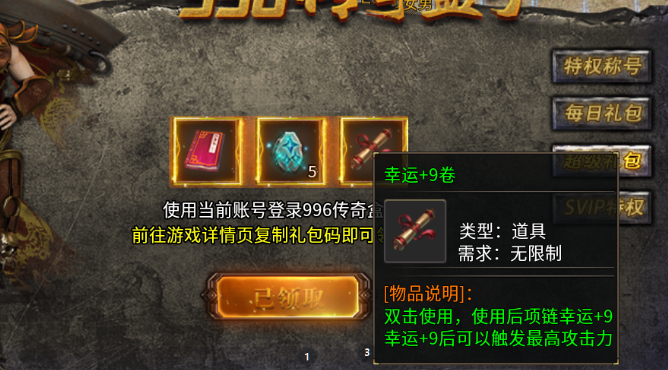 邀星三部曲,1-4大陆发育流程攻略