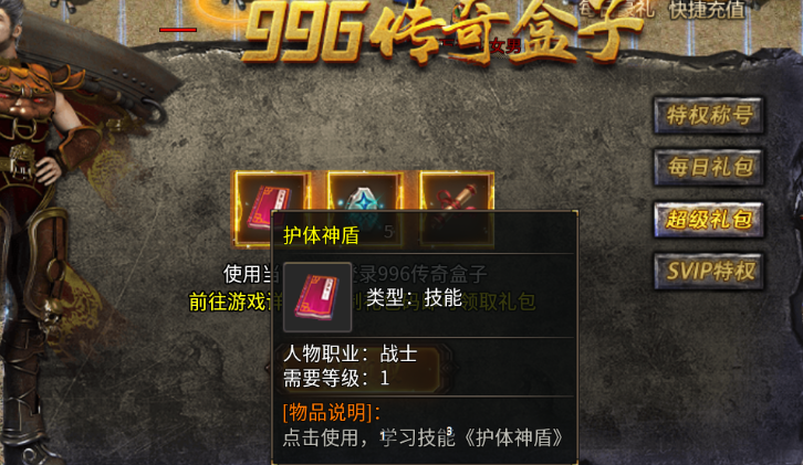 邀星三部曲,1-4大陆发育流程攻略