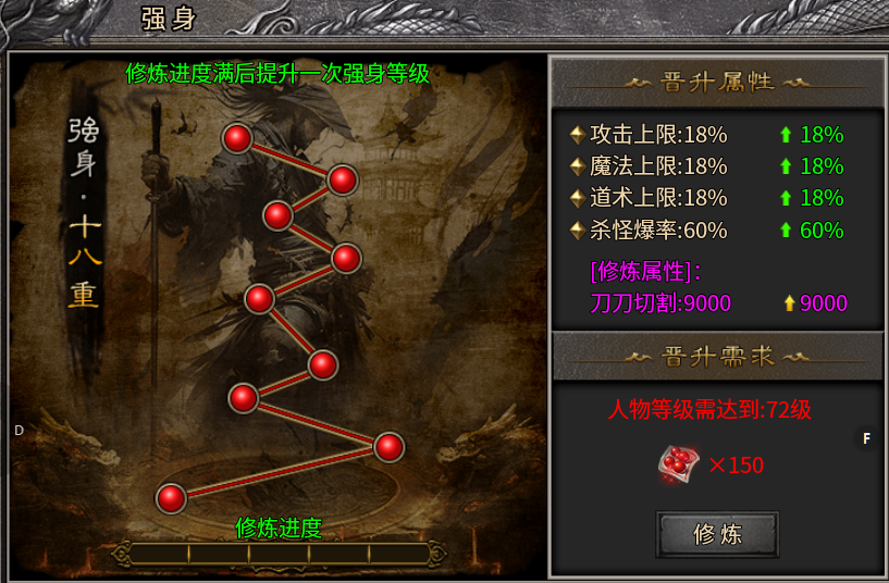 邀星三部曲，1-4大陆发育流程攻略