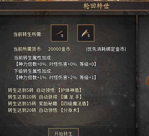 仙影传奇|版本介绍|开局流程(包含隐藏细节)