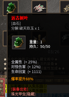 仙影传奇|版本介绍|开局流程(包含隐藏细节)