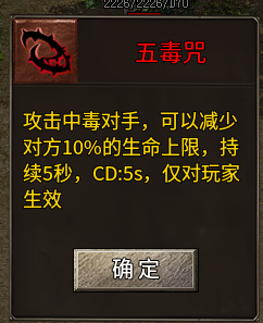 赤霄神技九职业中的魅力之源