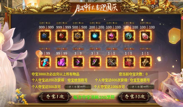 大佬六道冰雪,某位玩家因玩传奇而写出了游戏攻略