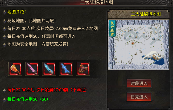 大佬六道冰雪,某位玩家因玩传奇而写出了游戏攻略