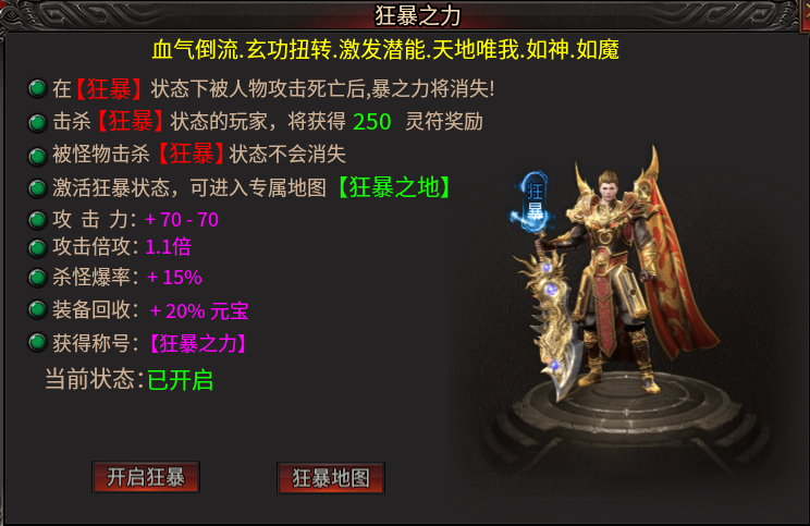 大佬六道冰雪,某位玩家因玩传奇而写出了游戏攻略