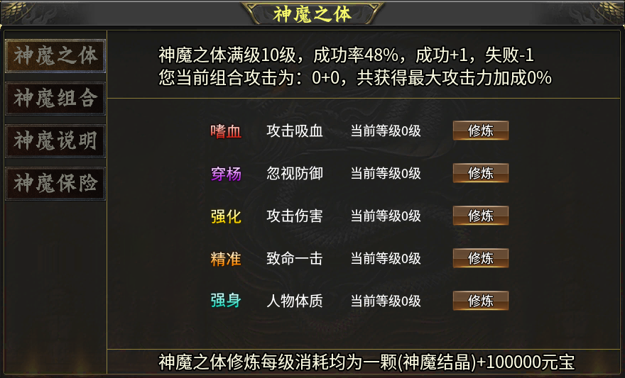 大佬六道冰雪,某位玩家因玩传奇而写出了游戏攻略