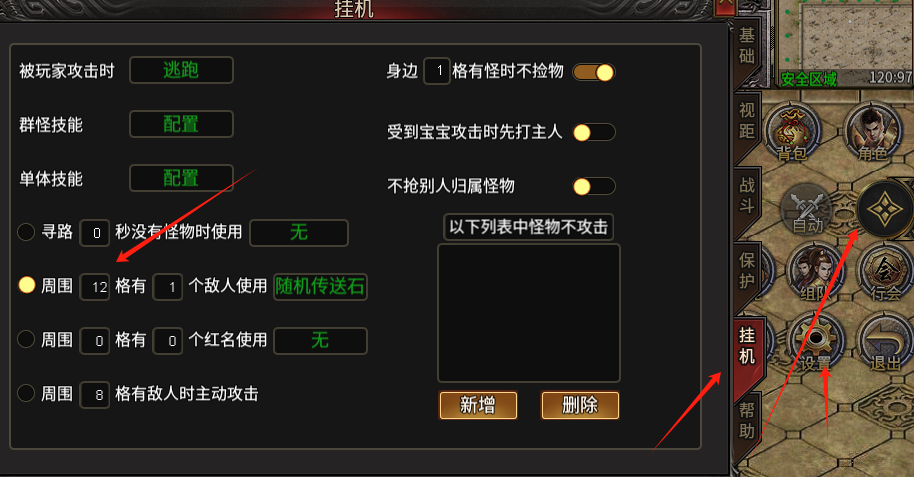大佬六道冰雪,某位玩家因玩传奇而写出了游戏攻略