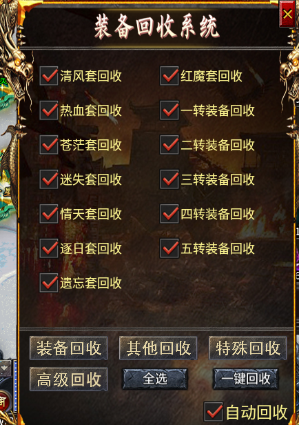 大佬六道冰雪,某位玩家因玩传奇而写出了游戏攻略