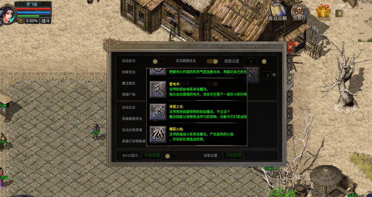 大宝1.70复古合击版(三端)零充测试报告(法法起步篇)
