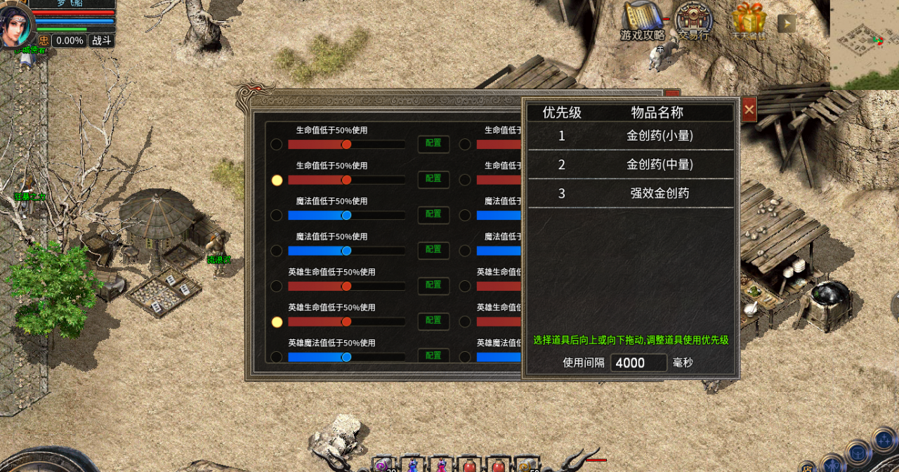 大宝1.70复古合击版(三端)零充测试报告(法法起步篇)