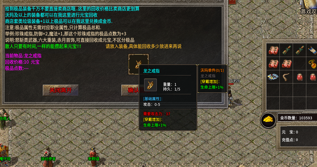 大宝1.70复古合击版(三端)零充测试报告(法法起步篇)