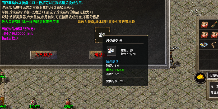 大宝1.70复古合击版(三端)零充测试报告(法法起步篇)