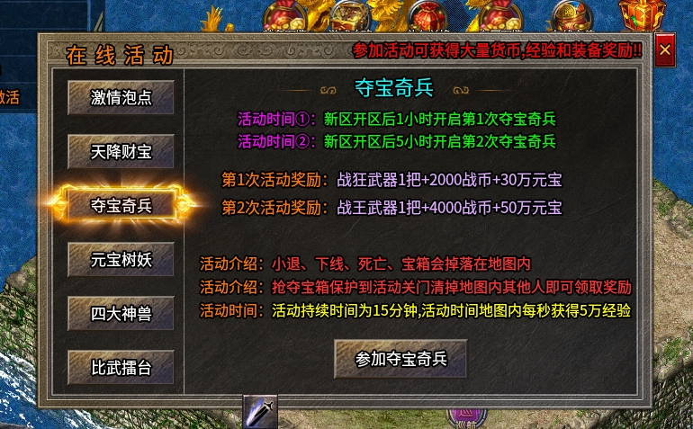 战帝传奇,上班族福音,挂机无忧,简单无脑玩法