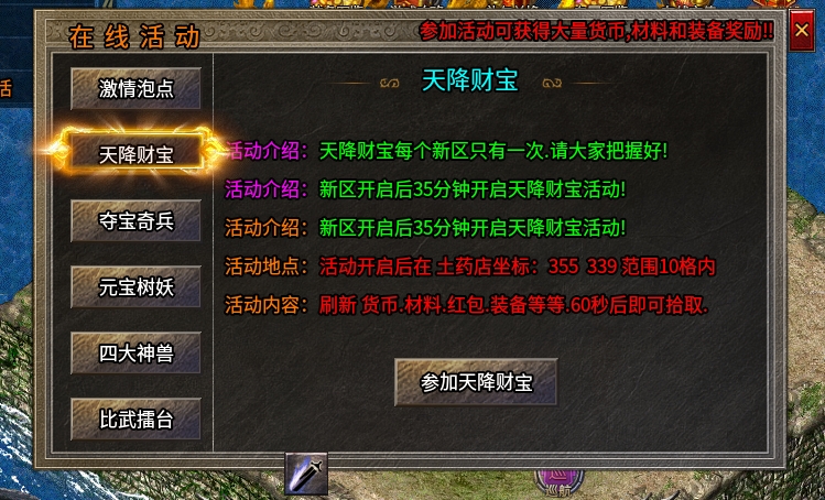 战帝传奇,上班族福音,挂机无忧,简单无脑玩法