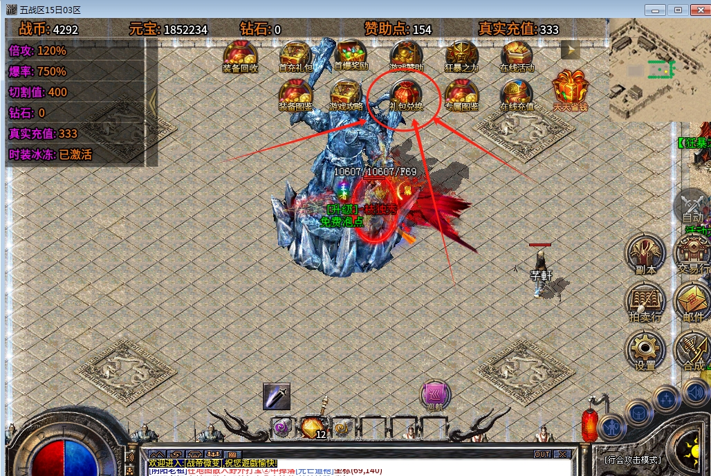 战帝传奇,上班族福音,挂机无忧,简单无脑玩法