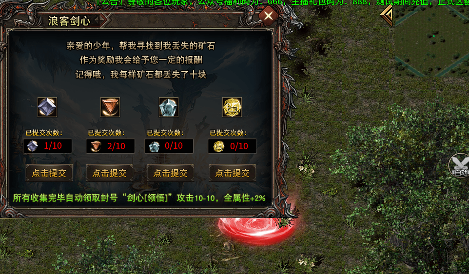 《羽国魅力沉默》二大陆地图走法剧情攻略