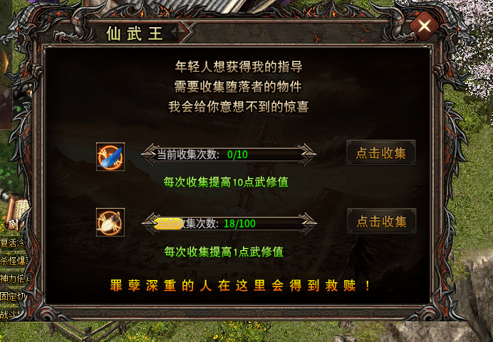 《羽国魅力沉默》二大陆地图走法剧情攻略