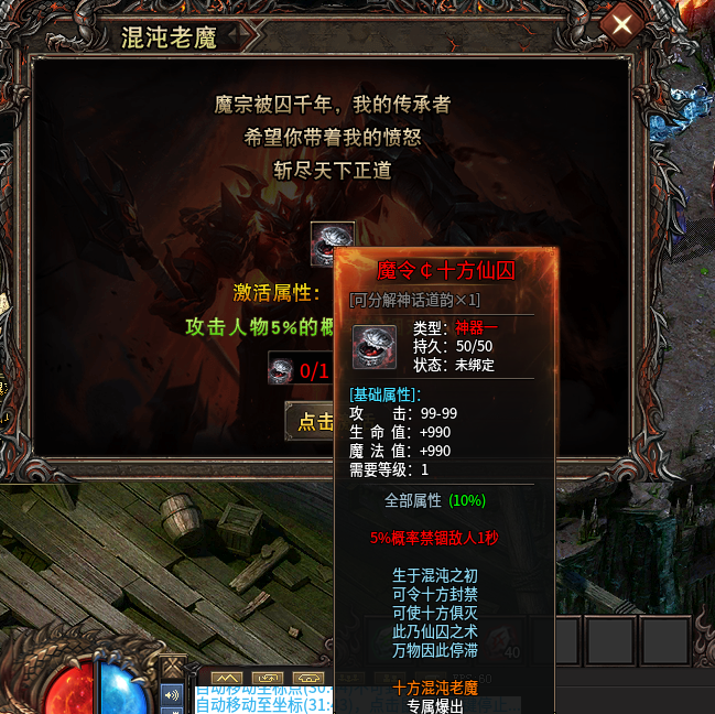 《羽国魅力沉默》二大陆地图走法剧情攻略