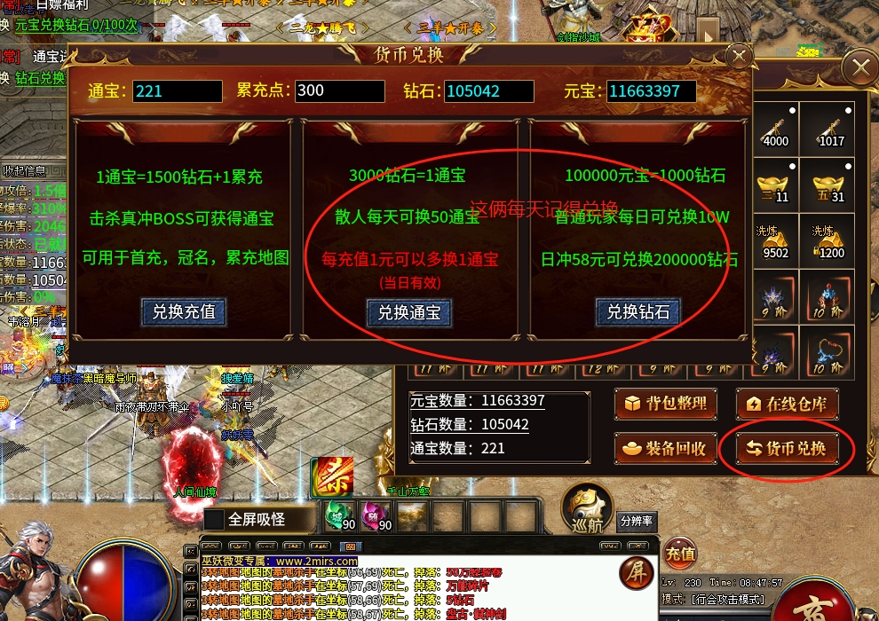 《巫妖微变专属》测评报告