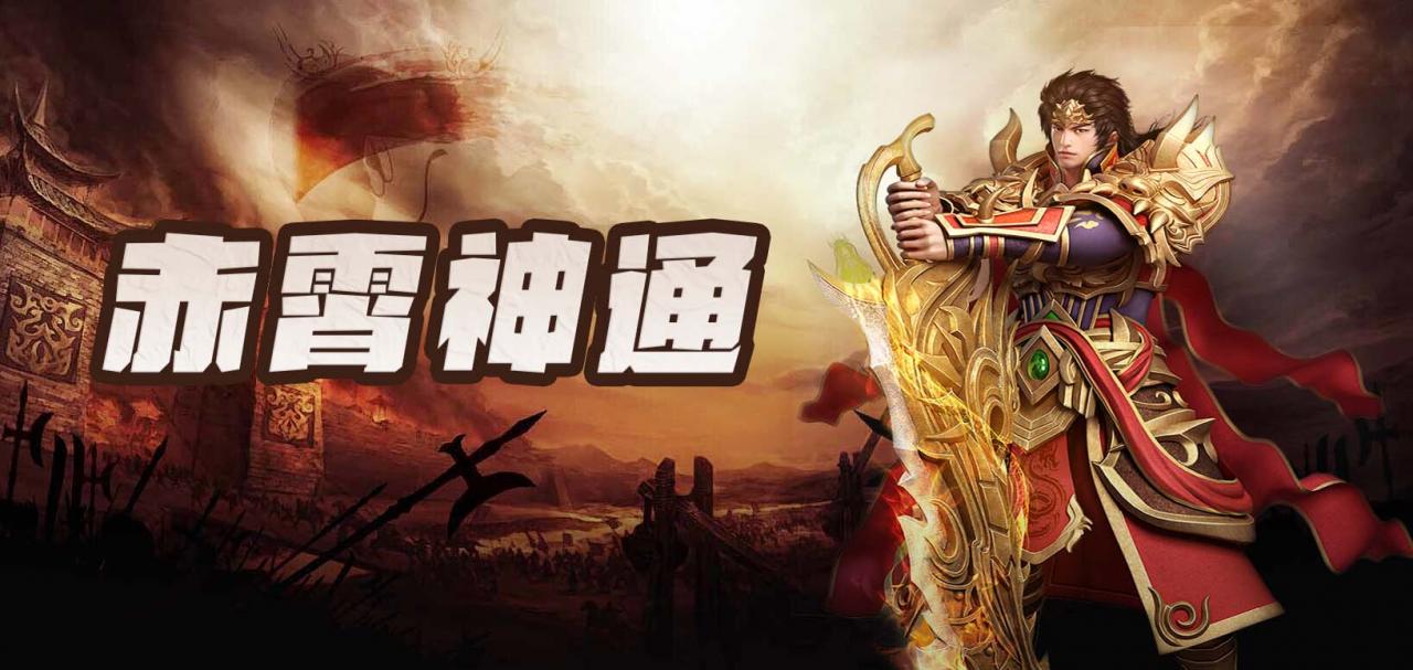 赤霄神技九职业,这些神通干货你知道多少?