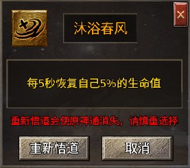 赤霄神技九职业,这些神通干货你知道多少?