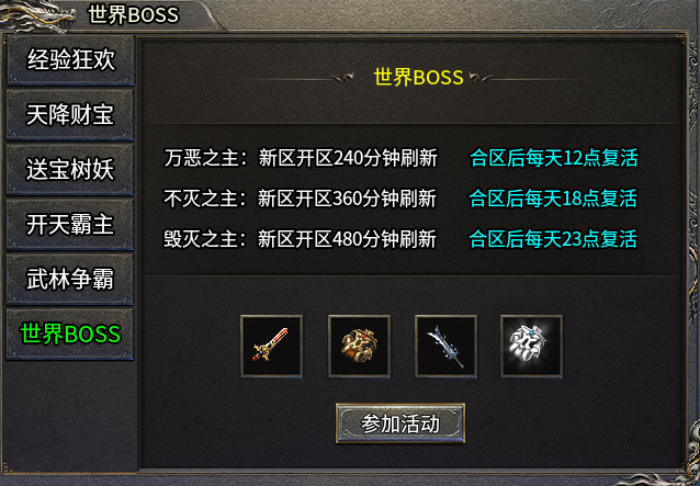 996传奇:长缨传说起步攻略