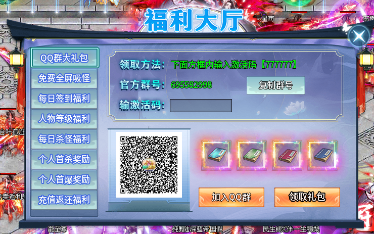 葫芦无限刀超超变起号攻略