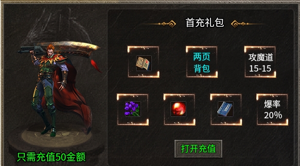 冰雨传奇,一包烟钱玩个三职业复古火龙好服