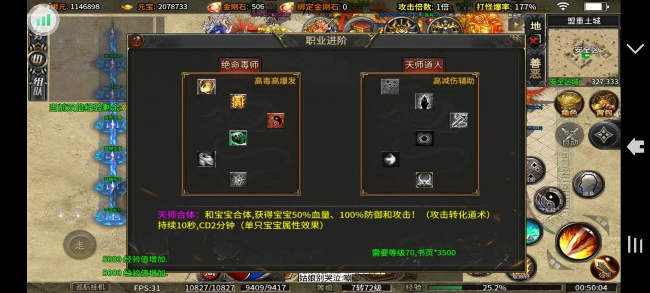 盛玩火龙六职业,苦苦煎熬的火龙服半个月测服疲倦至极