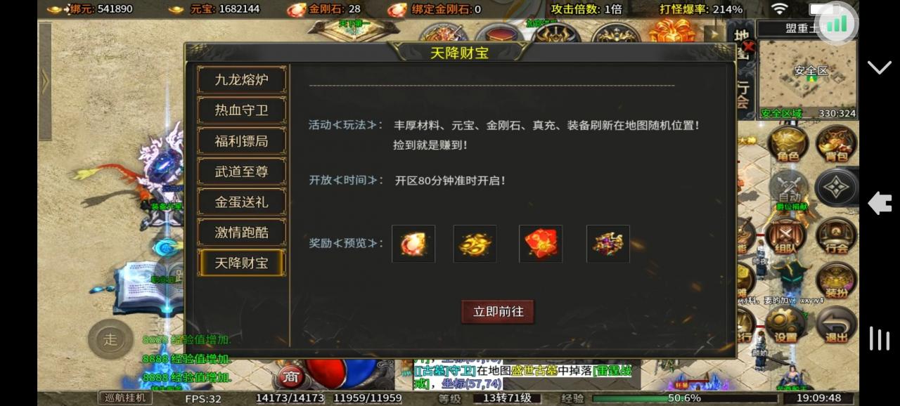 《盛玩火龙六职业》,能白嫖的火龙传奇上手简单