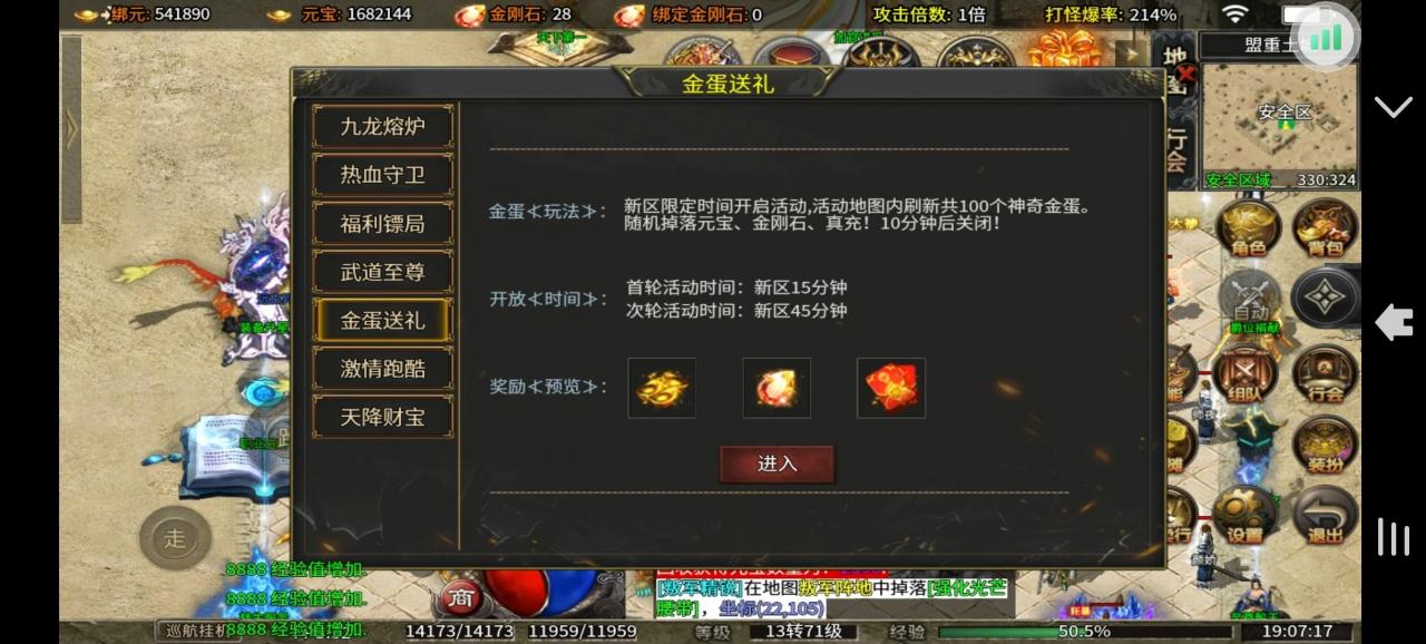 《盛玩火龙六职业》,能白嫖的火龙传奇上手简单