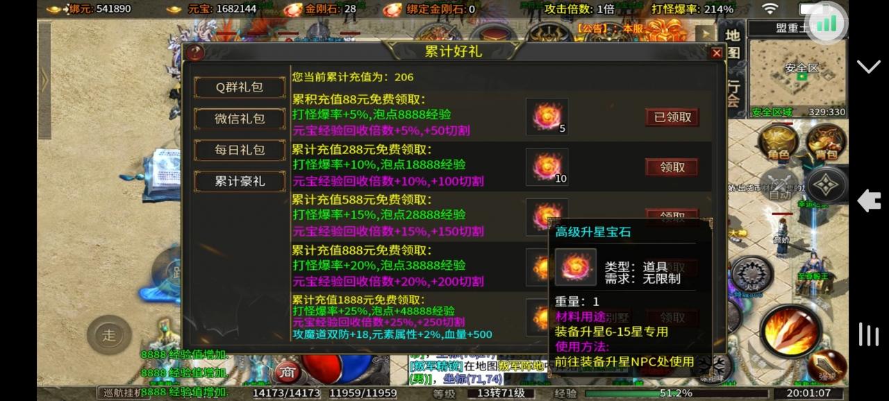 《盛玩火龙六职业》,能白嫖的火龙传奇上手简单