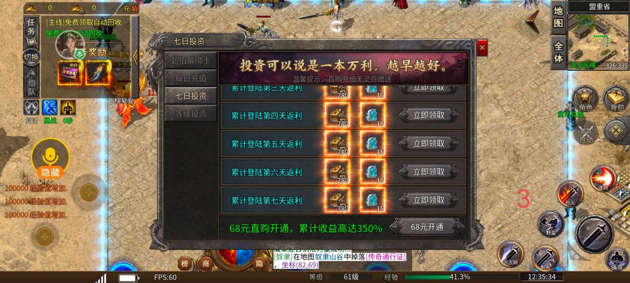 伏羲上古大陆专属,一款让我恨不得连夜跑路的服