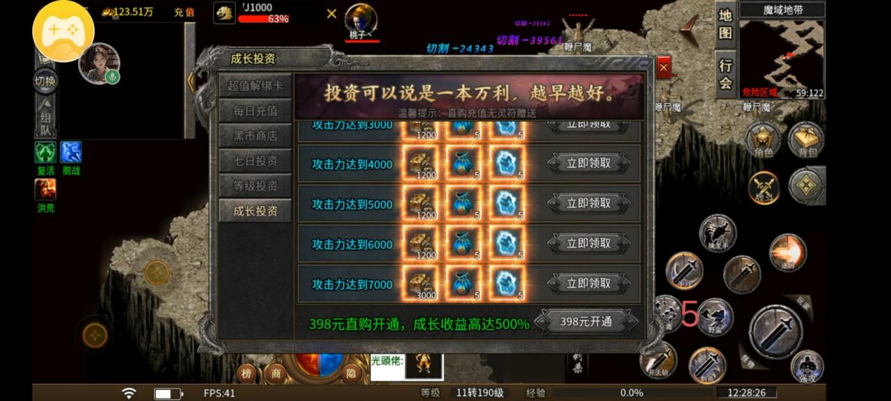 伏羲上古大陆专属,一款让我恨不得连夜跑路的服