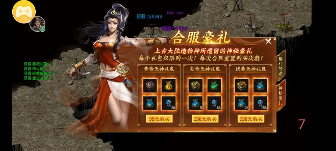 伏羲上古大陆专属,一款让我恨不得连夜跑路的服