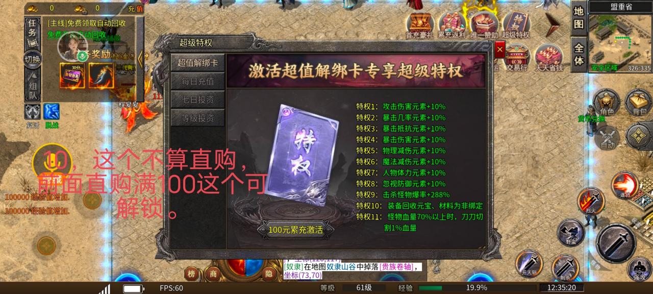 伏羲上古大陆专属,一款让我恨不得连夜跑路的服