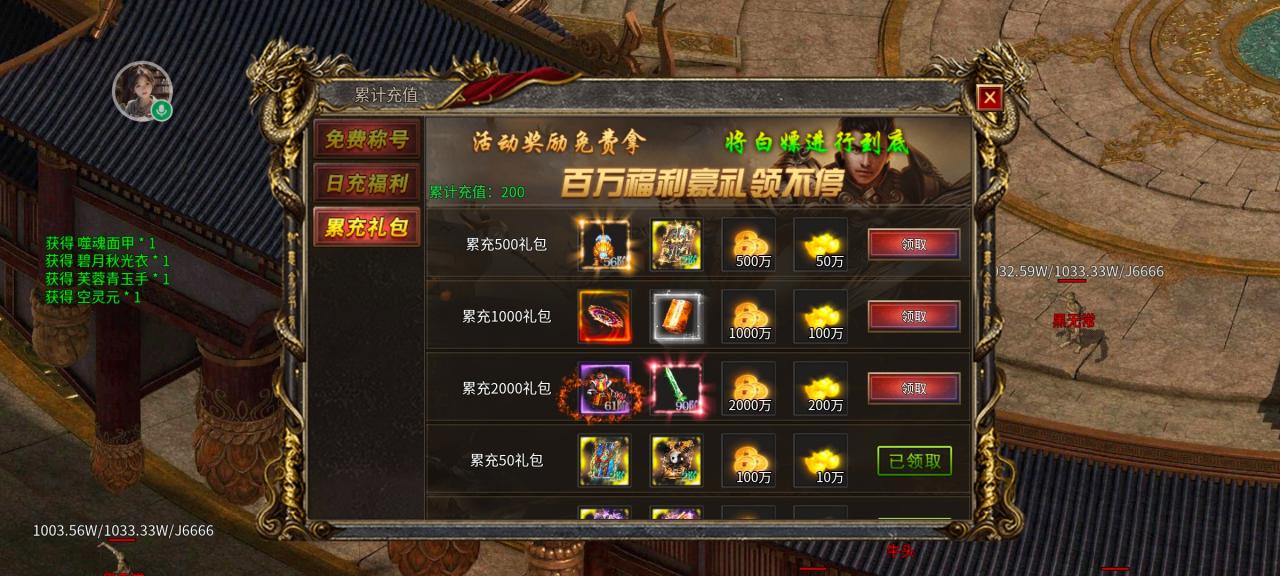 决胜西游伏魔录,一款让我回收栏都选不明白还又“鬼”的西游专属服
