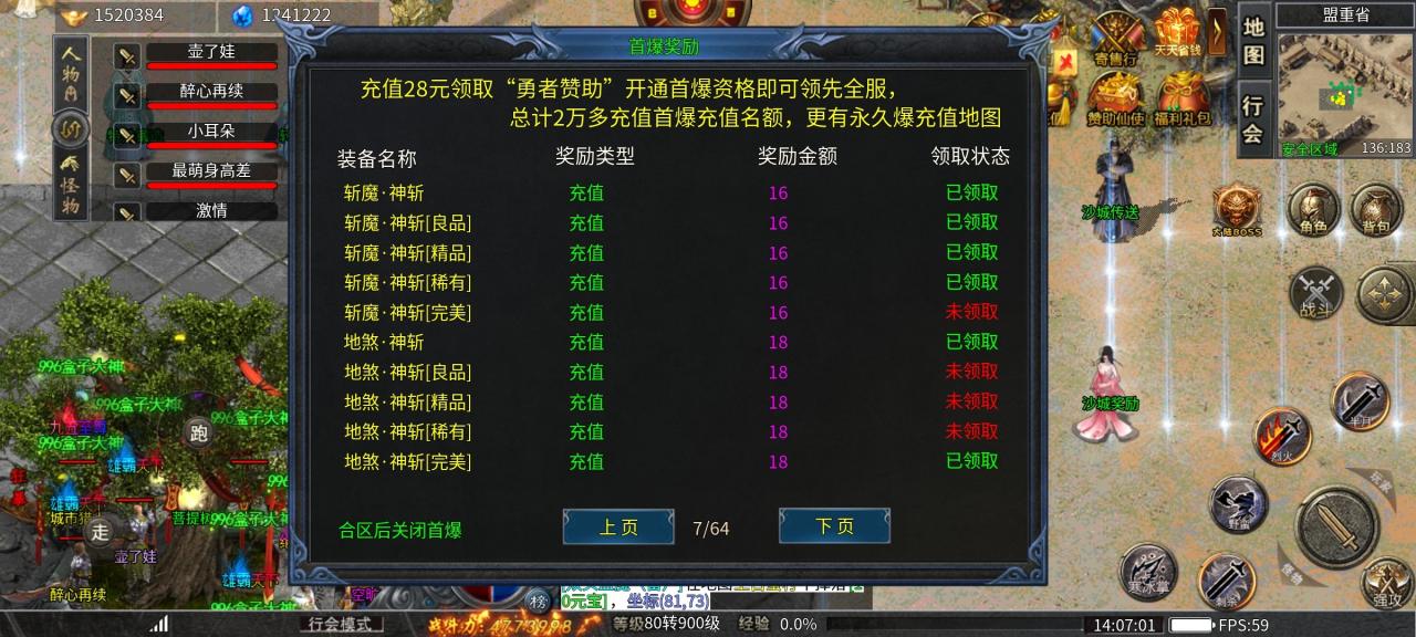 极影封神崛起攻略