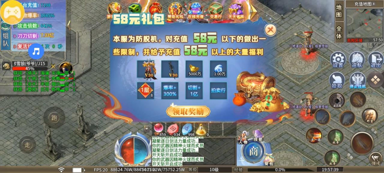 葫芦无限刀超超变白嫖攻略