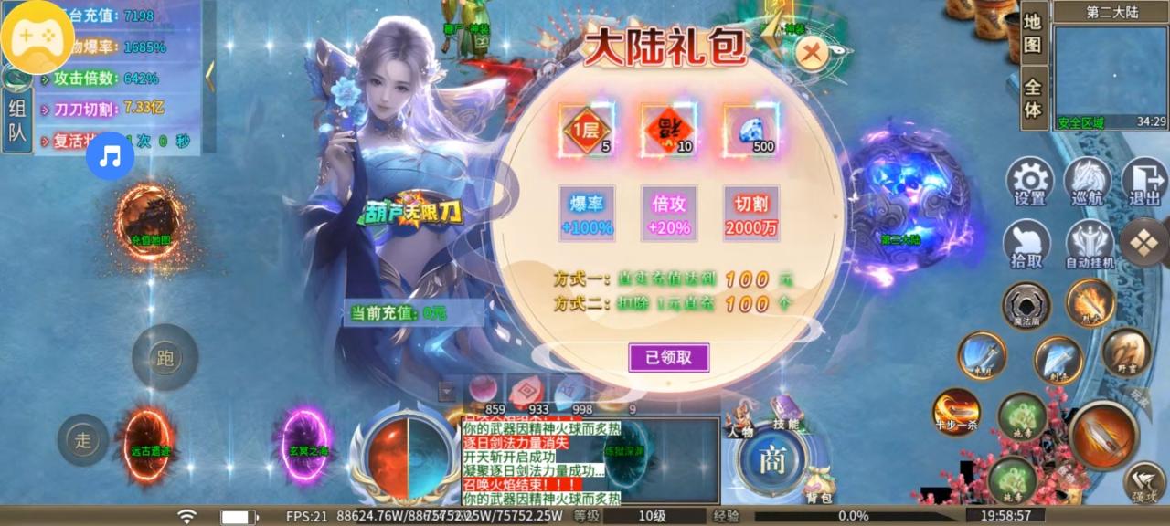 葫芦无限刀超超变白嫖攻略