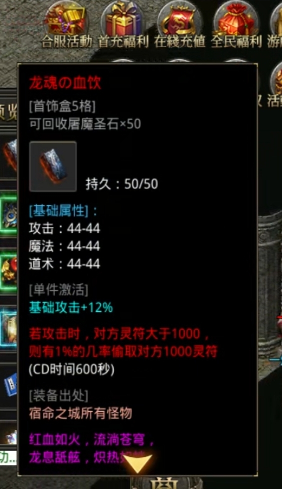 龙岭问道沉默首充玩家的心得叙述