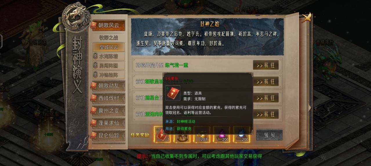 《神运封神》游玩后的经验分享