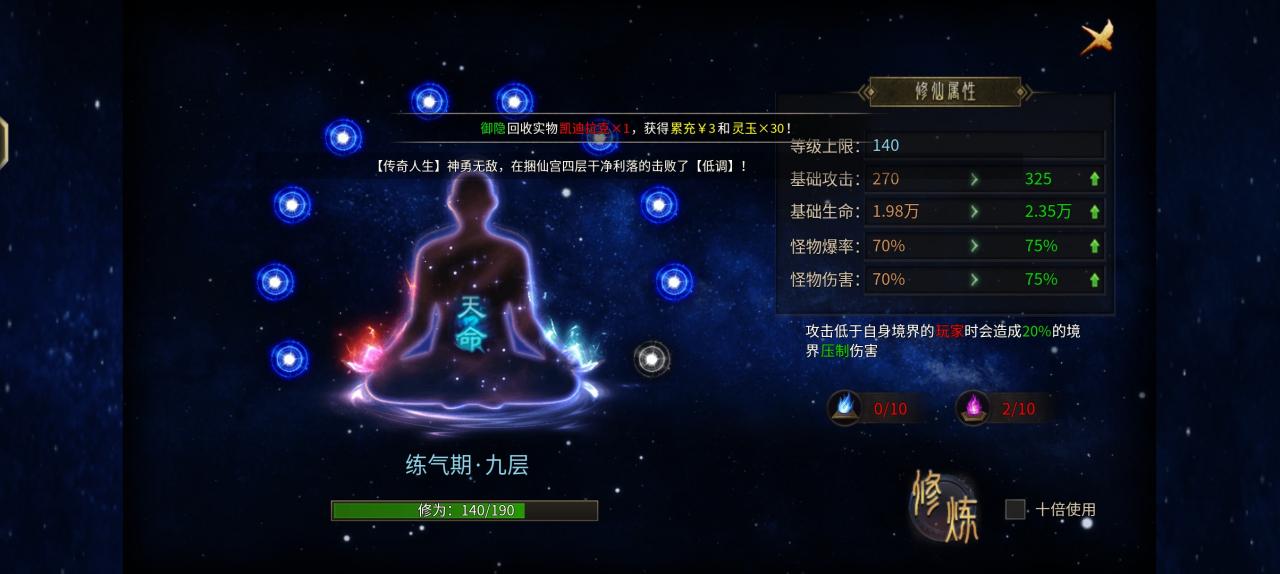 《神运封神》游玩后的经验分享