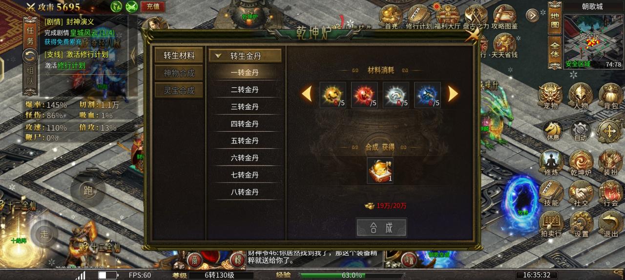 《神运封神》游玩后的经验分享