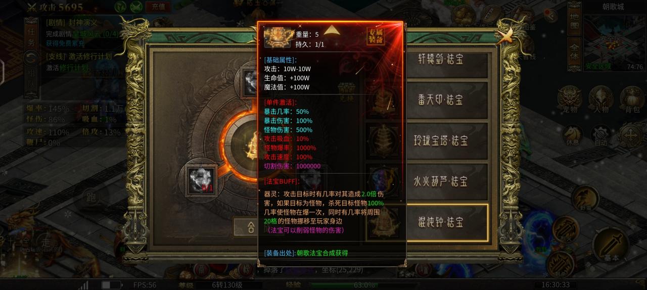 《神运封神》游玩后的经验分享